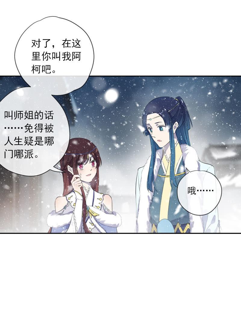 第二季 第2话-二殿下(1/2)-第109话