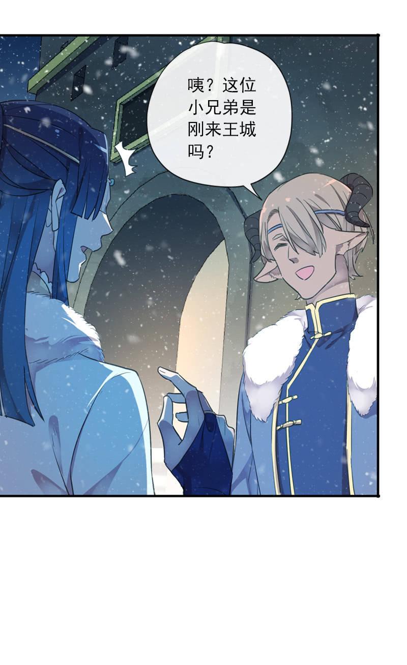 第二季 第2话-二殿下(1/2)-第109话