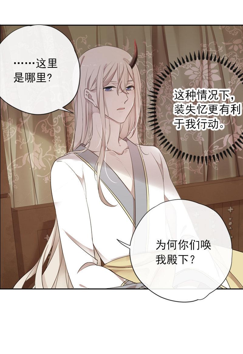 第二季 第4话-猜疑(1/2)-第111话