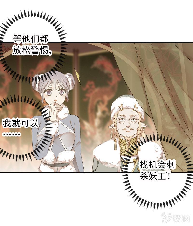 第二季 第4话-猜疑(1/2)-第111话