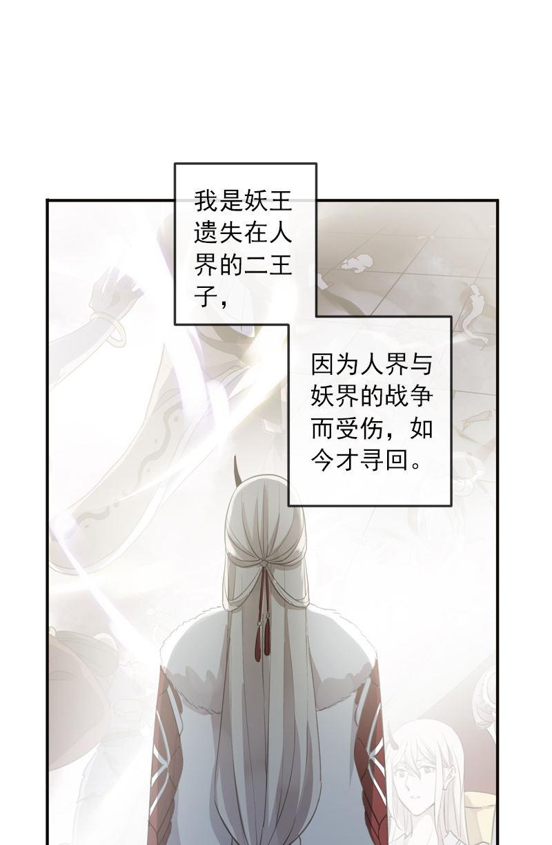 第二季 第4话-猜疑(1/2)-第111话