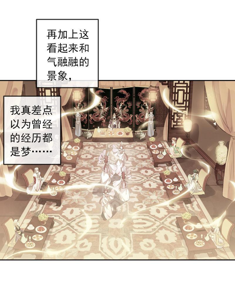 第二季 第4话-猜疑(1/2)-第111话