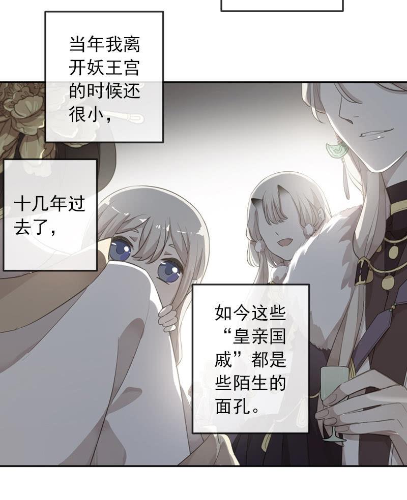 第二季 第4话-猜疑(1/2)-第111话