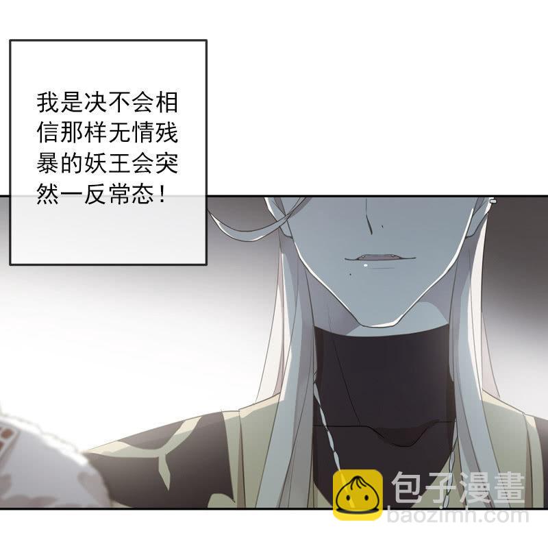 第二季 第4话-猜疑(1/2)-第111话