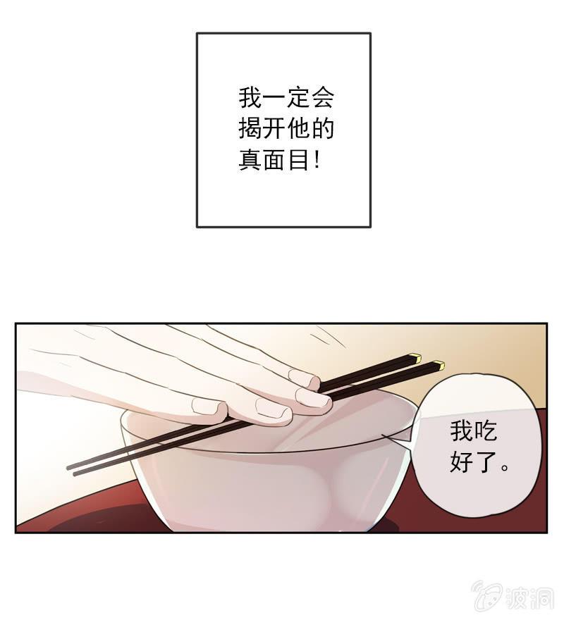 第二季 第4话-猜疑(1/2)-第111话