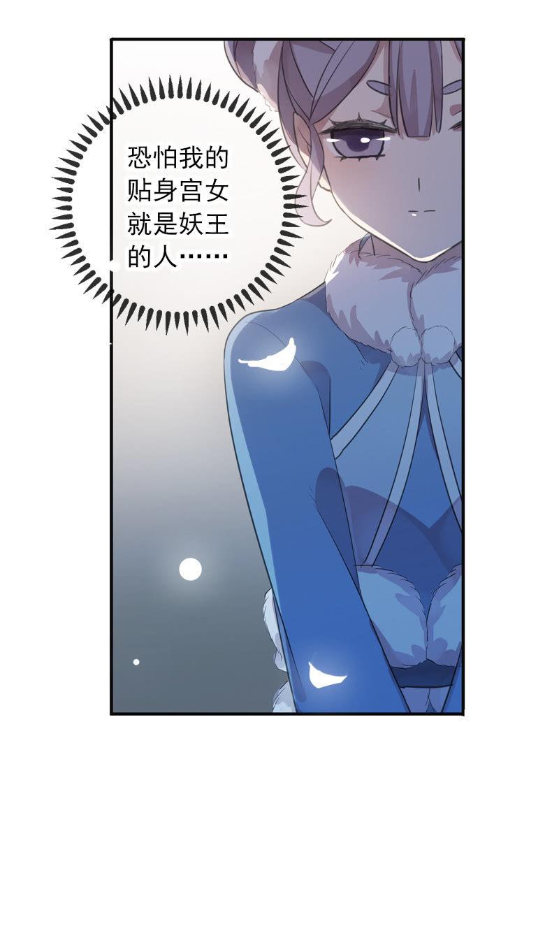 第二季 第4话-猜疑(1/2)-第111话