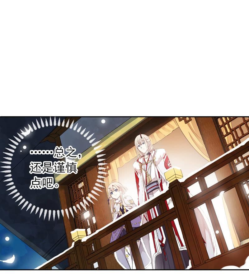 第二季 第4话-猜疑(1/2)-第111话