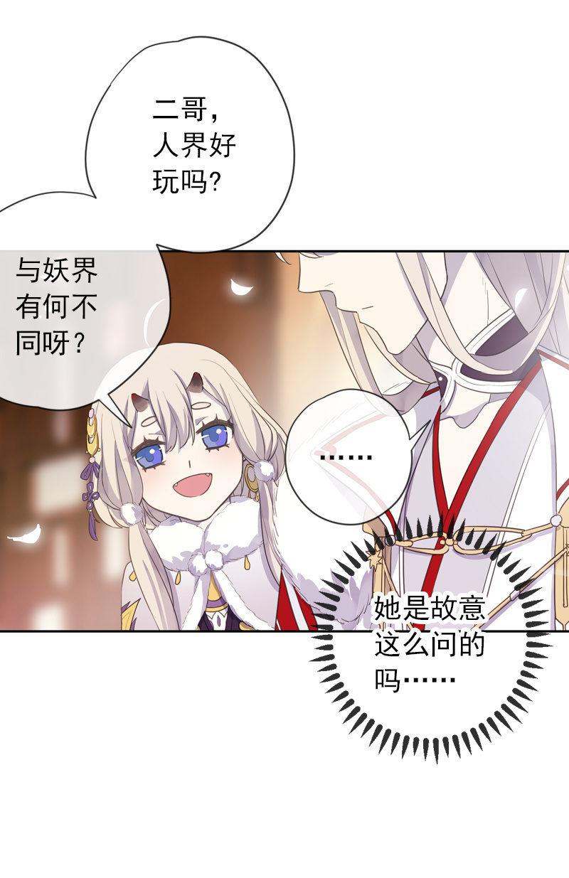 第二季 第4话-猜疑(1/2)-第111话