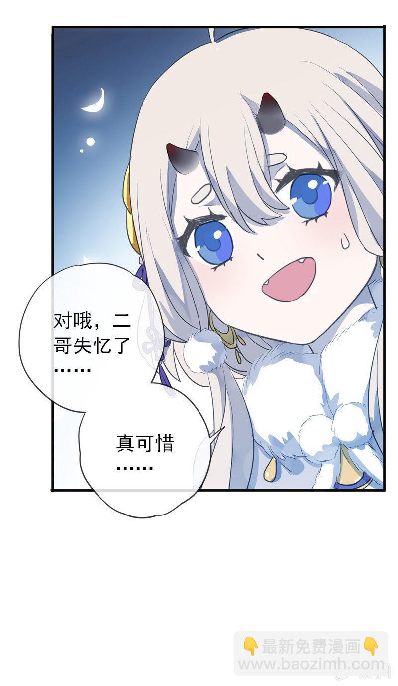 第二季 第4话-猜疑(1/2)-第111话