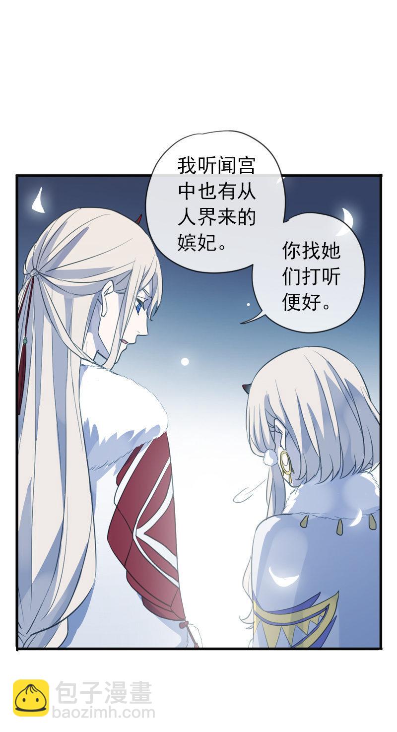 第二季 第4话-猜疑(1/2)-第111话