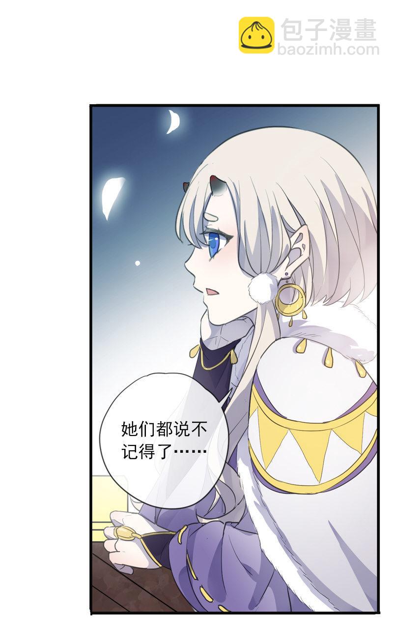 第二季 第4话-猜疑(1/2)-第111话