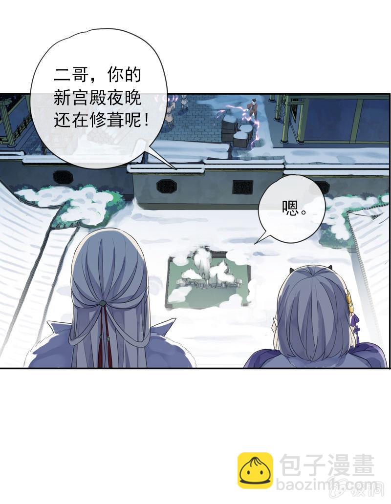 第二季 第4话-猜疑(1/2)-第111话