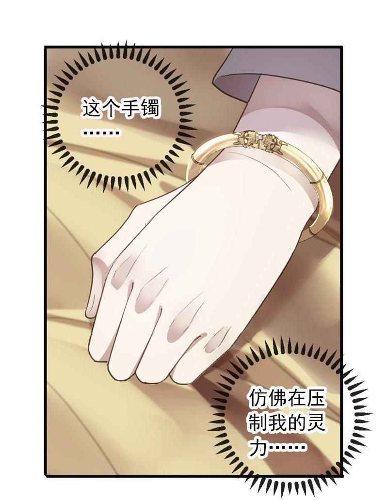 第二季 第4话-猜疑(1/2)-第111话