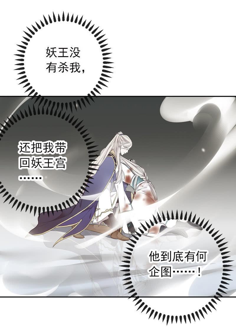 第二季 第4话-猜疑(1/2)-第111话