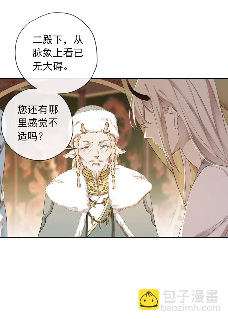 第二季 第4话-猜疑(1/2)-第111话