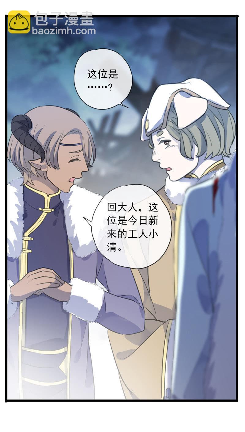 第二季 第6话-养伤(1/2)-第113话