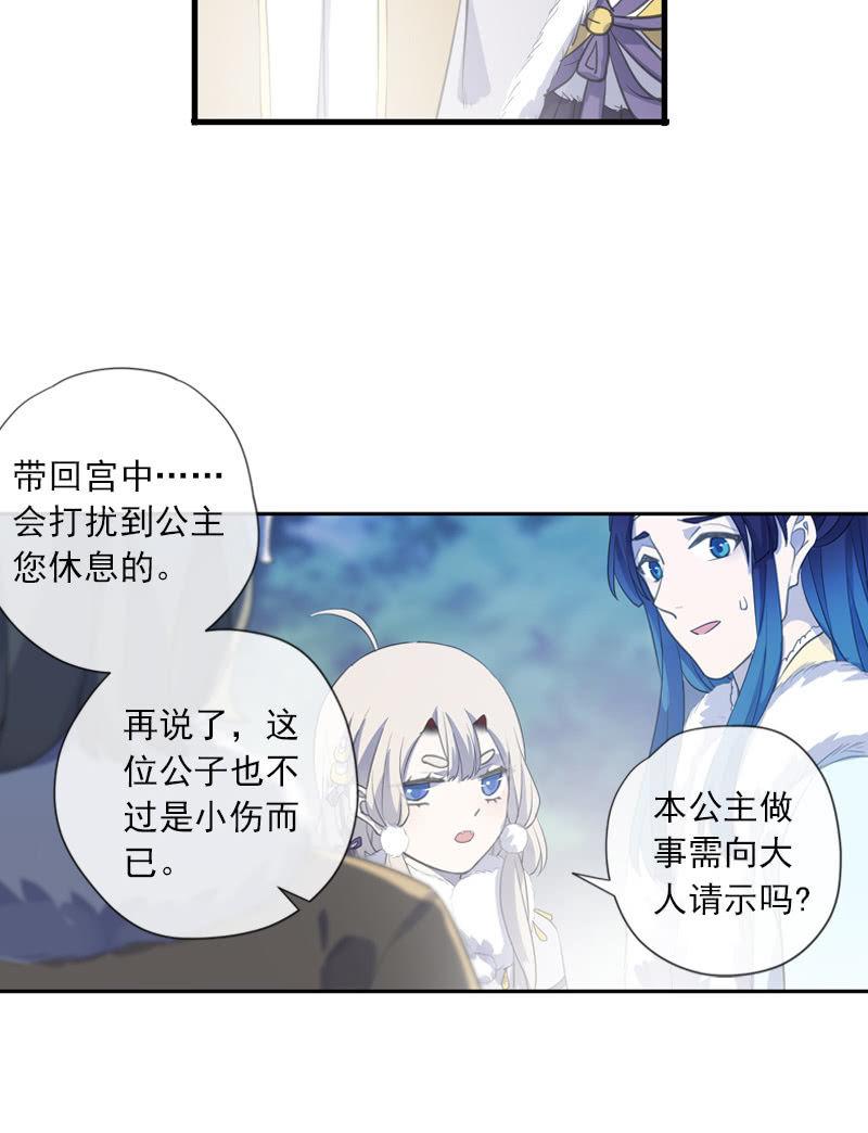 第二季 第6话-养伤(1/2)-第113话