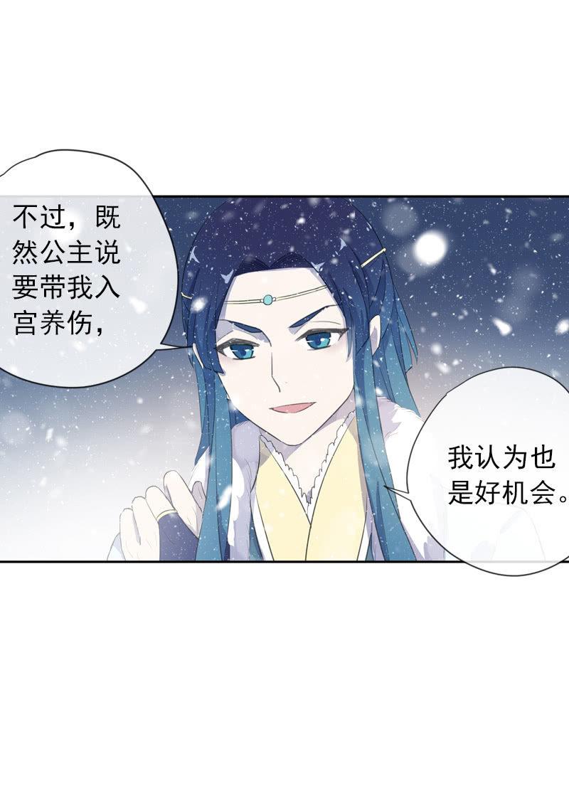 第二季 第6话-养伤(1/2)-第113话