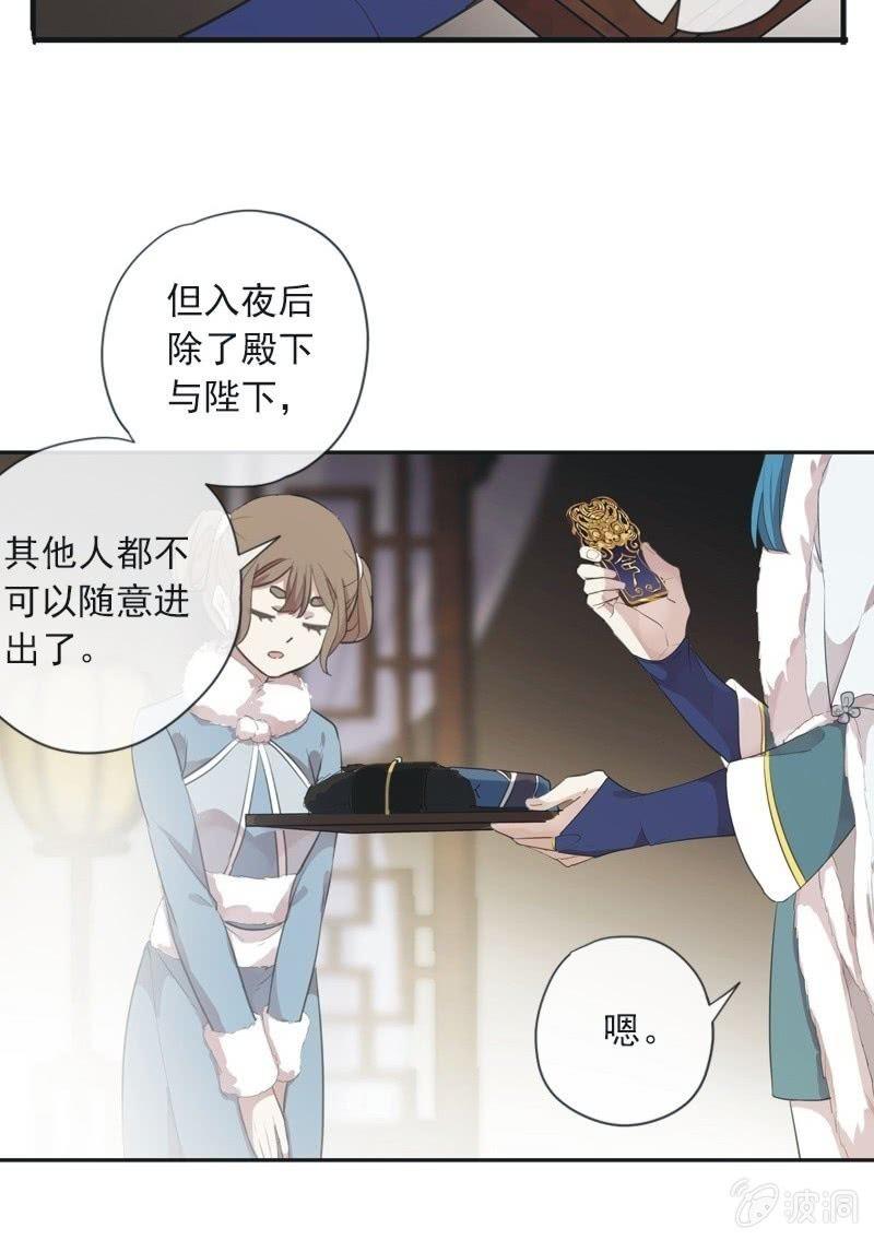 第二季 第8话-潜入(1/2)-第115话