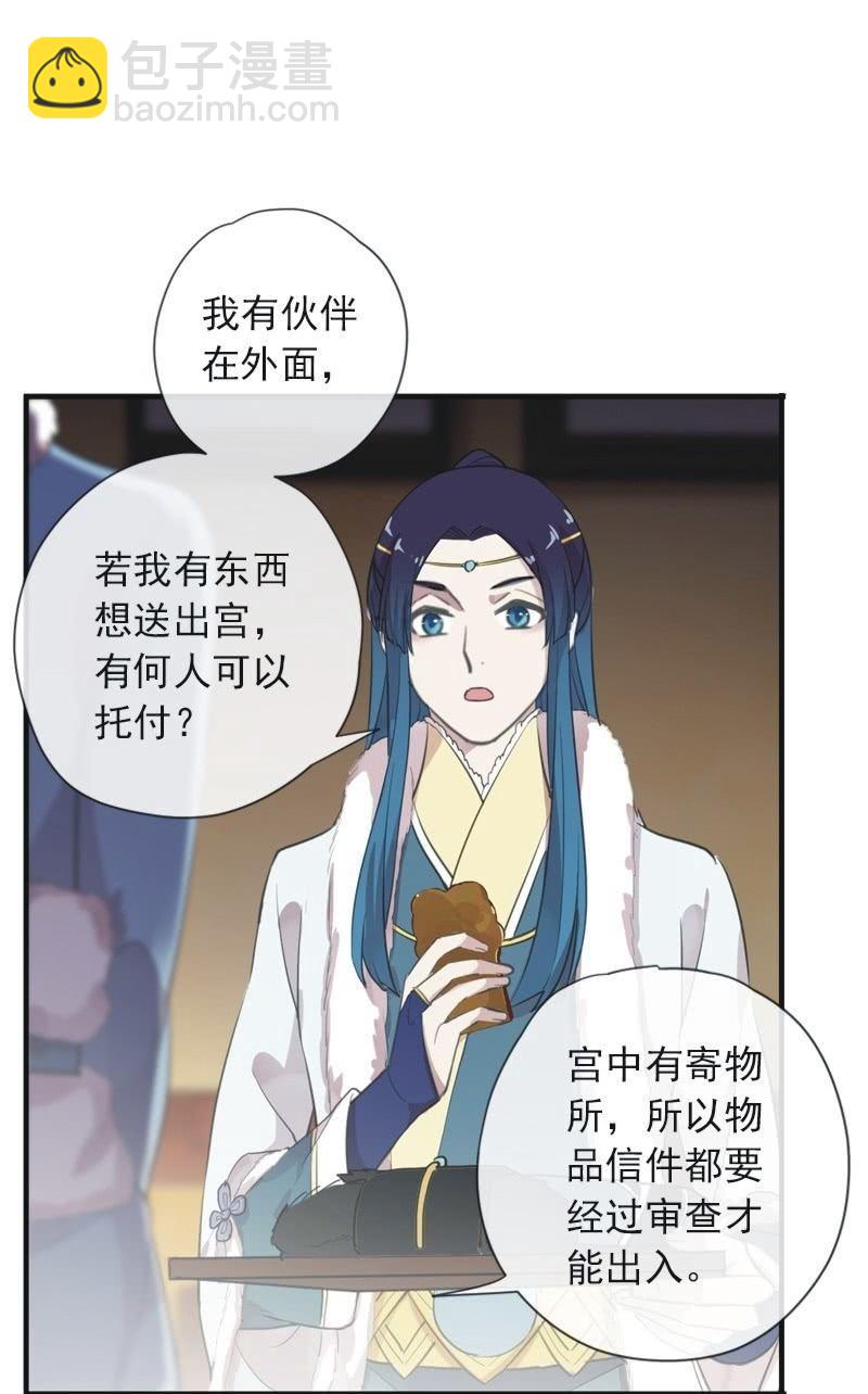 第二季 第8话-潜入(1/2)-第115话