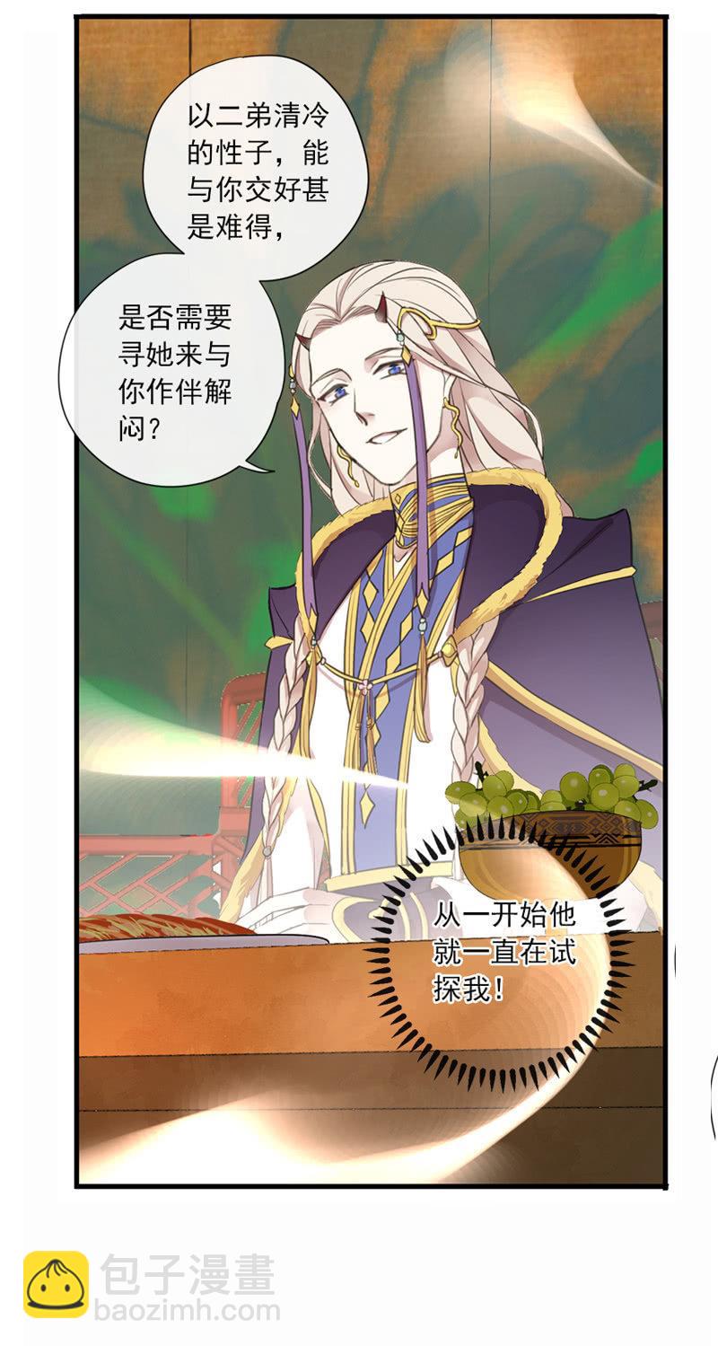 第二季 第10话-解围(1/2)-第117话