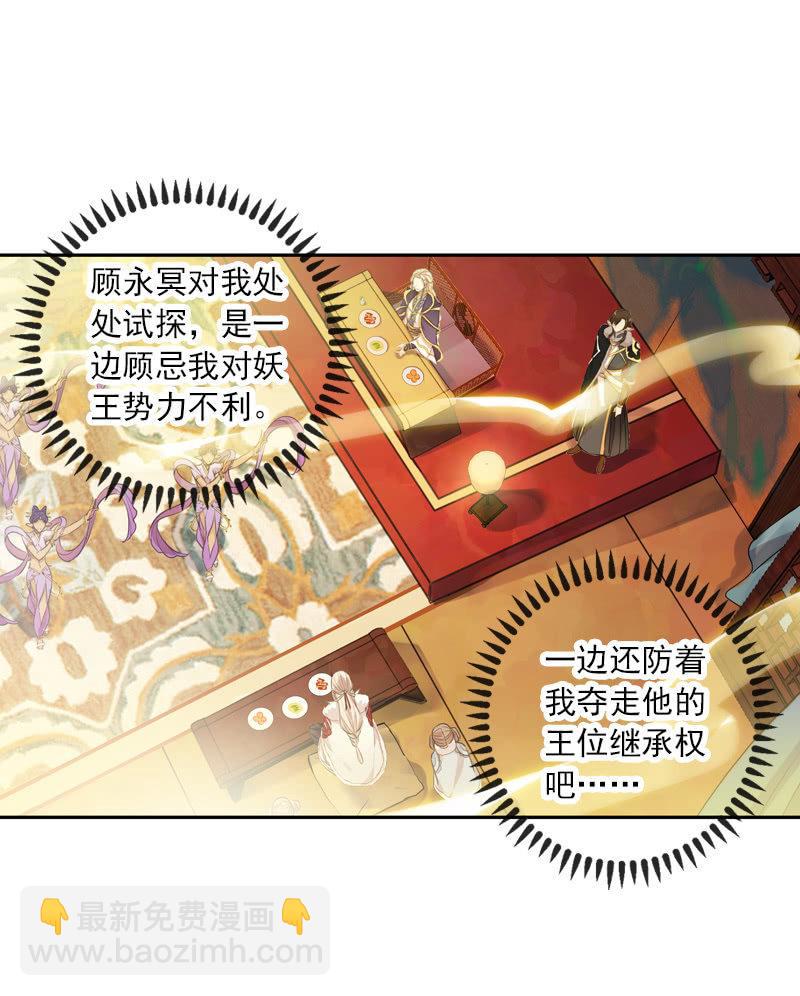 第二季 第10话-解围(1/2)-第117话