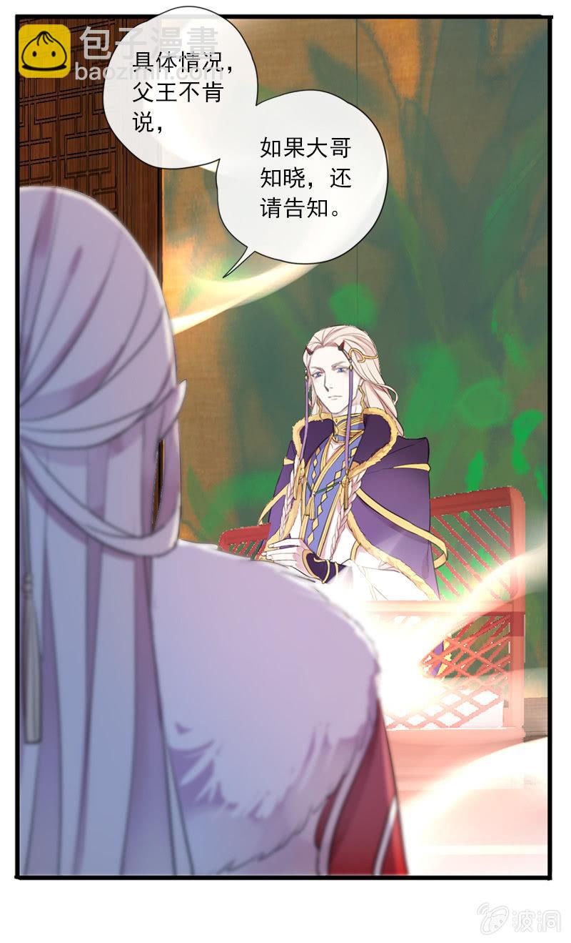 第二季 第10话-解围(1/2)-第117话