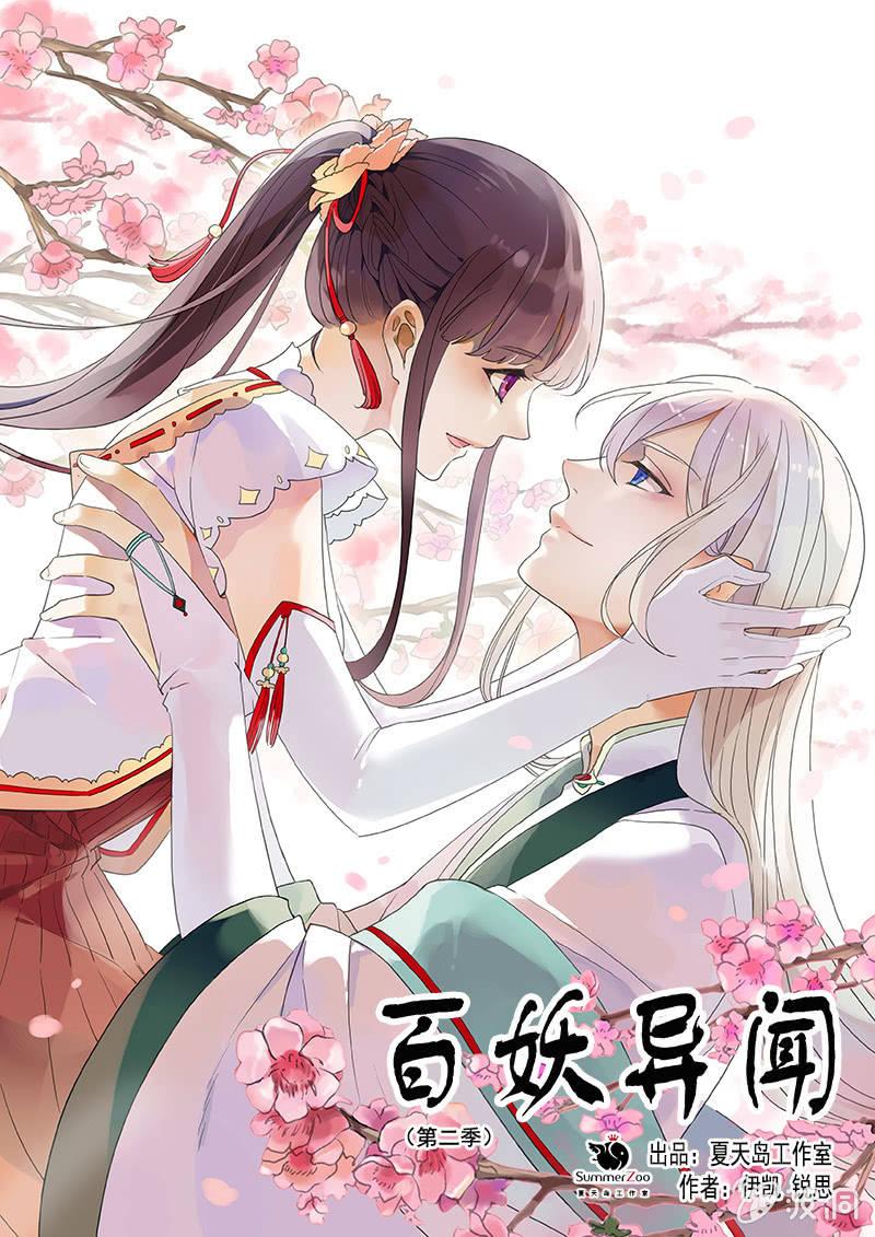 第二季 第12话-误导(1/2)-第119话