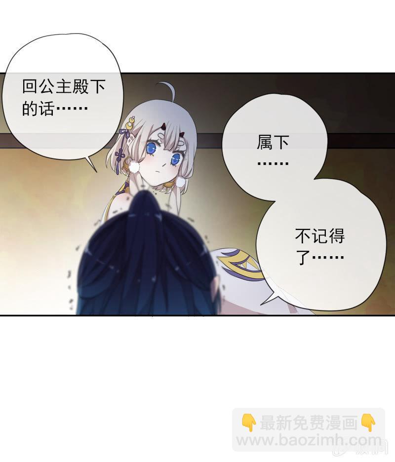 第二季 第12话-误导(1/2)-第119话