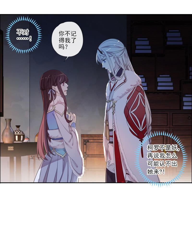 第二季 第14话-我的人(1/2)-第121话