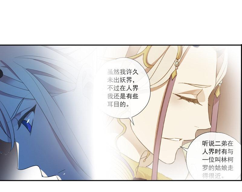 第二季 第14话-我的人(1/2)-第121话