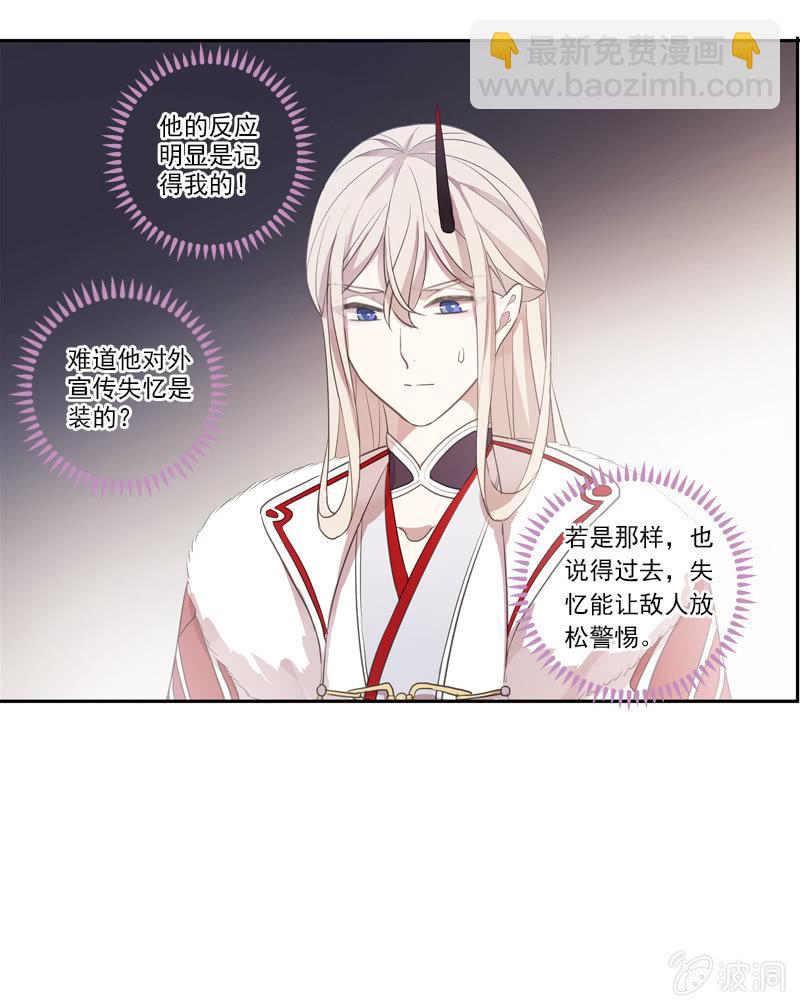 第二季 第14话-我的人(1/2)-第121话