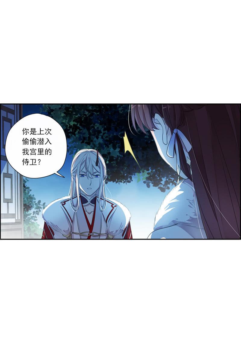 第二季 第14话-我的人(1/2)-第121话