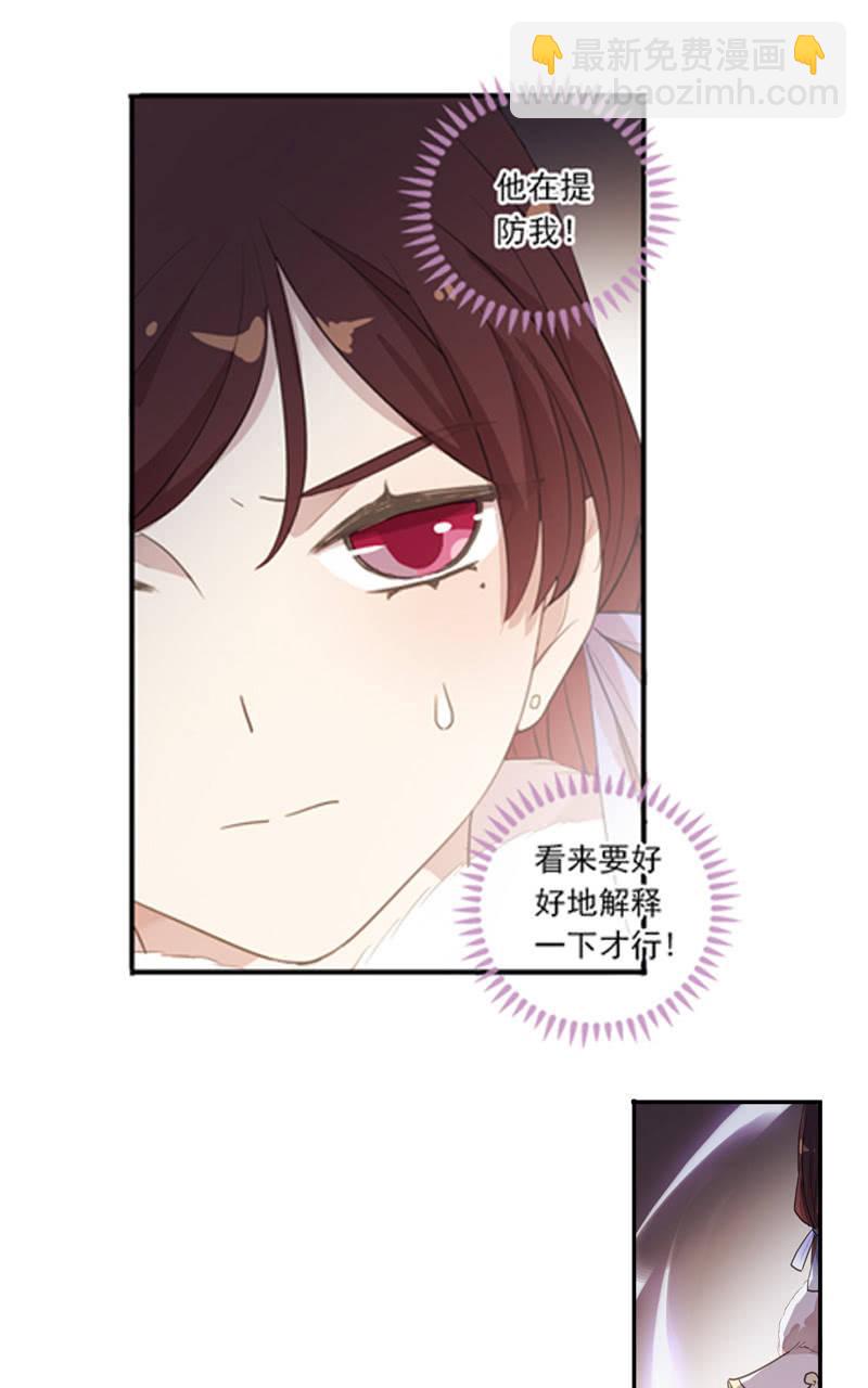 第二季 第14话-我的人(1/2)-第121话