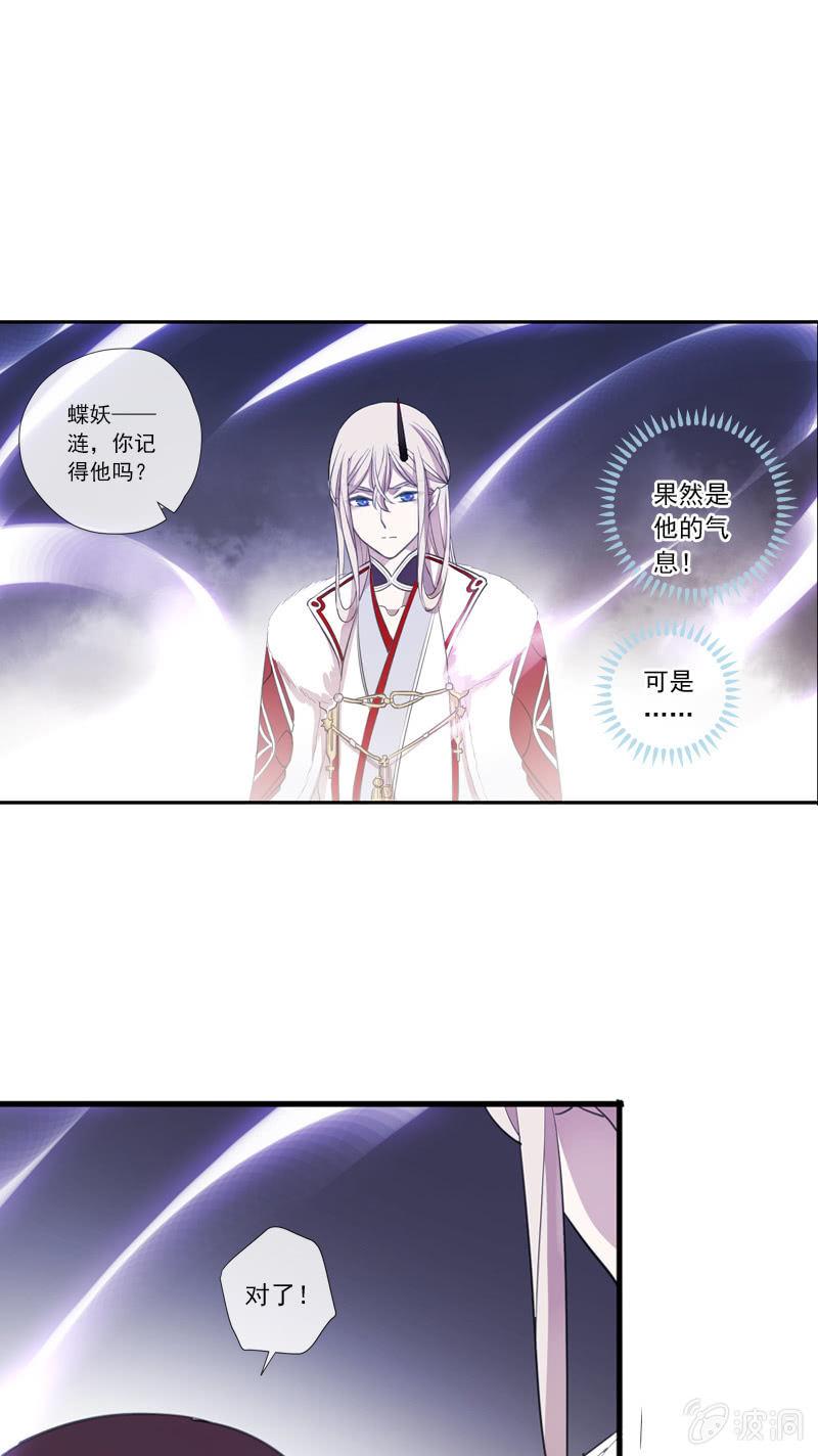 第二季 第14话-我的人(1/2)-第121话