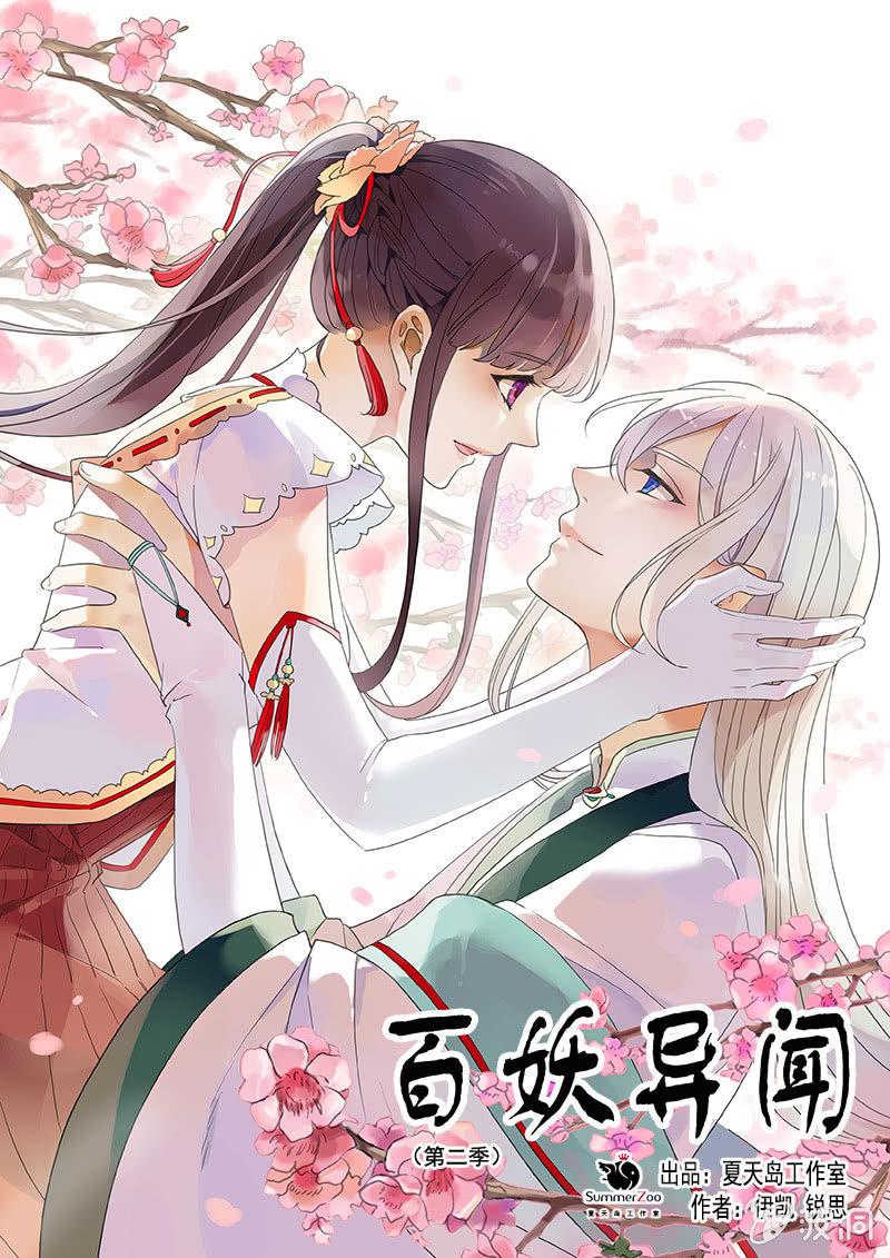 第二季 第16话-出宫(1/2)-第123话