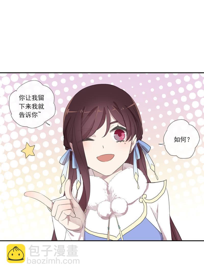 第二季 第16话-出宫(1/2)-第123话