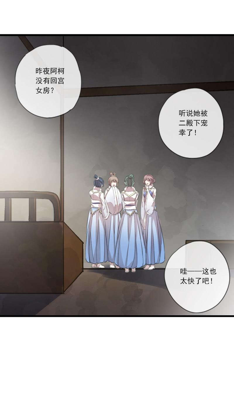 第二季 第16话-出宫(1/2)-第123话