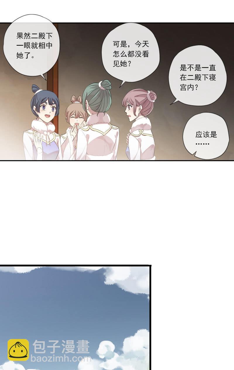 第二季 第16话-出宫(1/2)-第123话