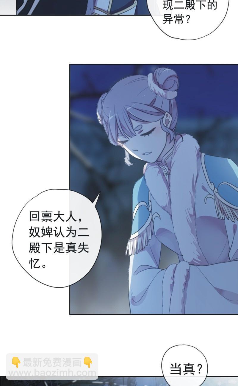 第二季 第20话-身世(1/2)-第127话