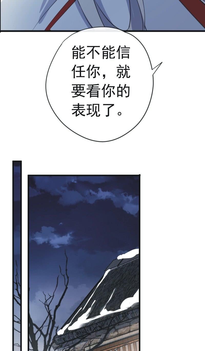 第二季 第20话-身世(1/2)-第127话