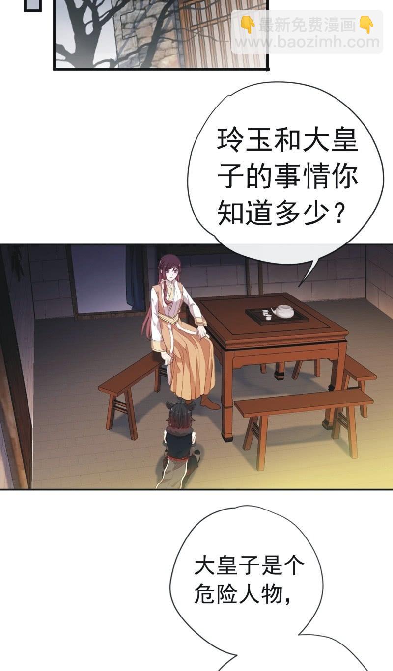 第二季 第20话-身世(1/2)-第127话