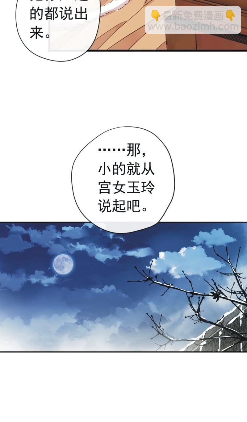 第二季 第20话-身世(1/2)-第127话