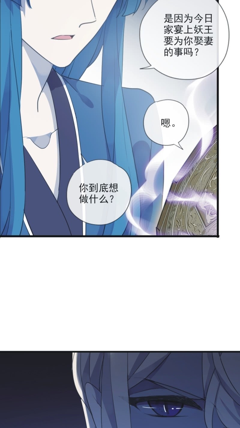 第二季 第24话-计划有变-第131话