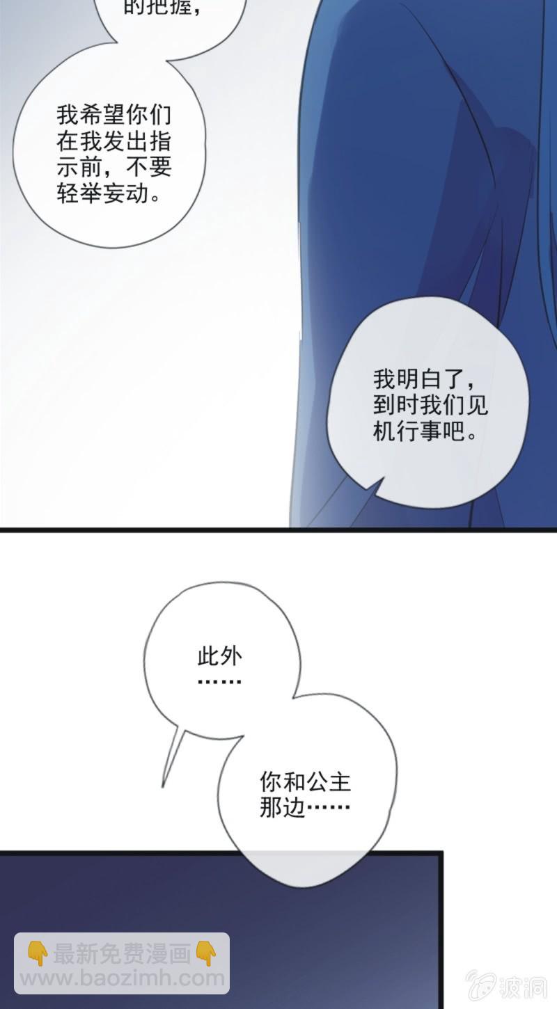 第二季 第24话-计划有变-第131话