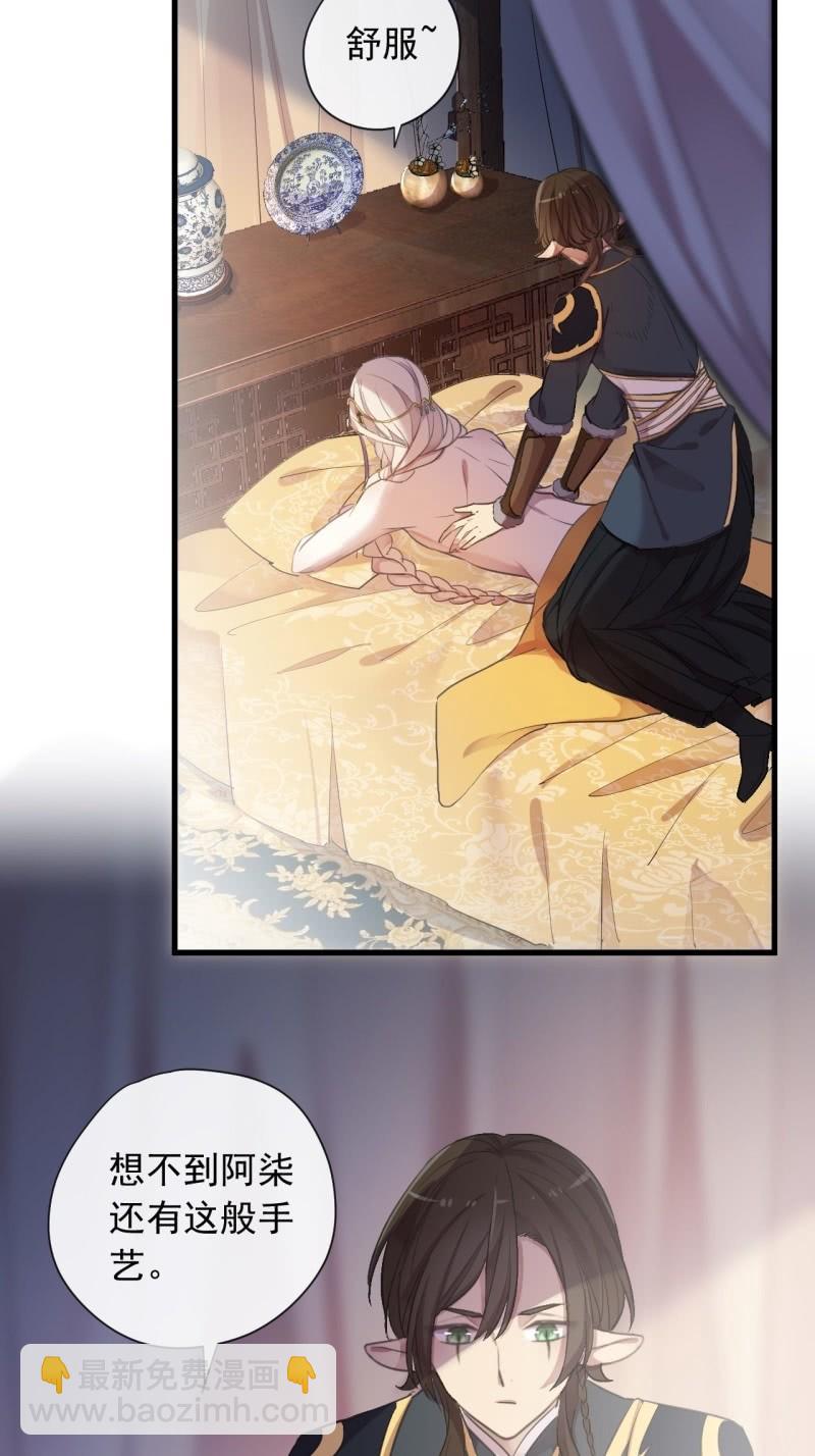 第二季 第26话-妖界异动-第133话