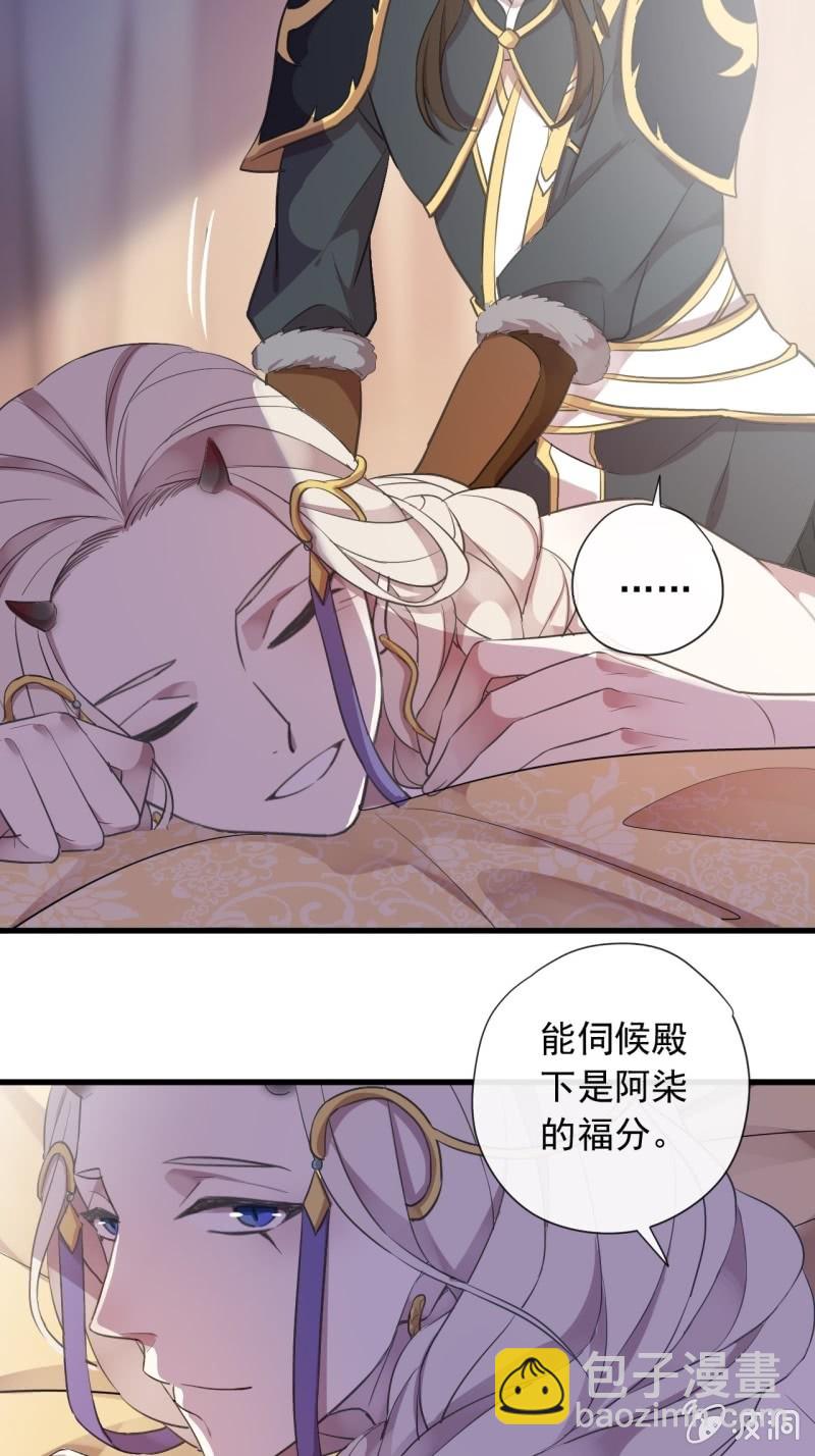 第二季 第26话-妖界异动-第133话