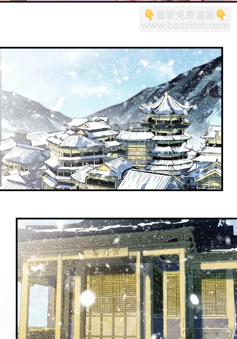 第二季 第26话-妖界异动-第133话