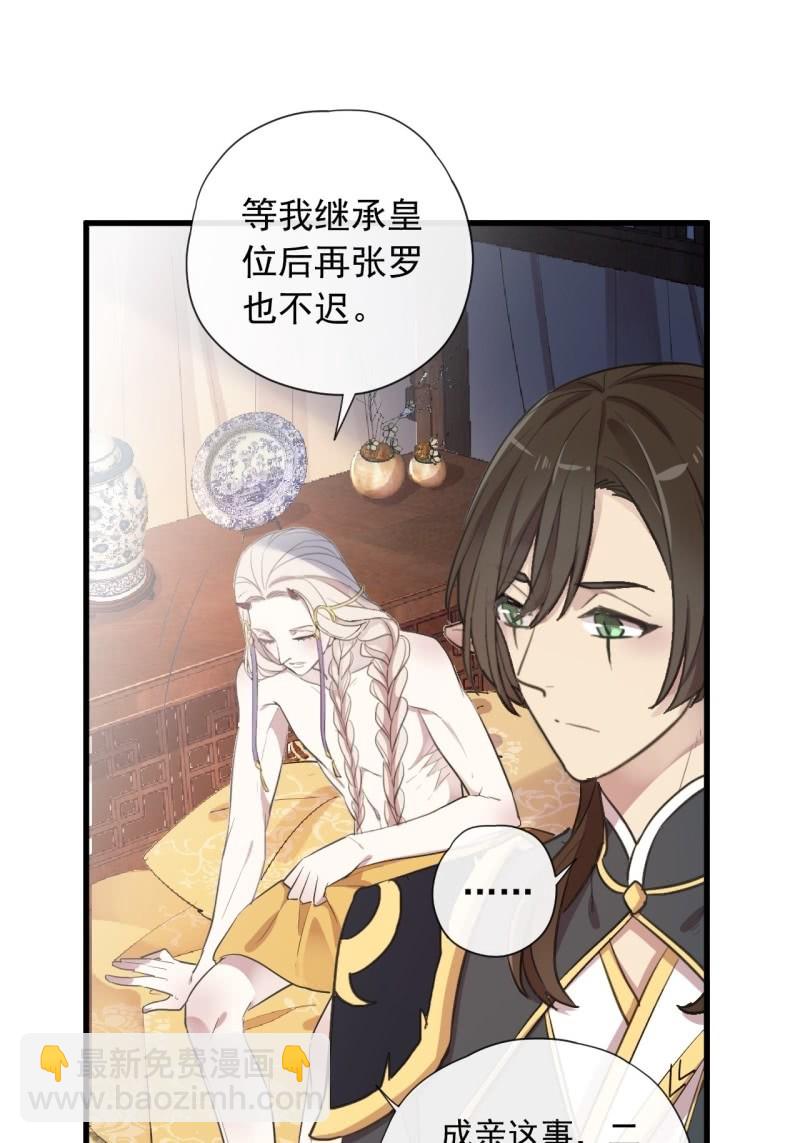 第二季 第26话-妖界异动-第133话