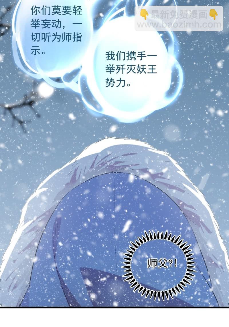 第二季 第26话-妖界异动-第133话